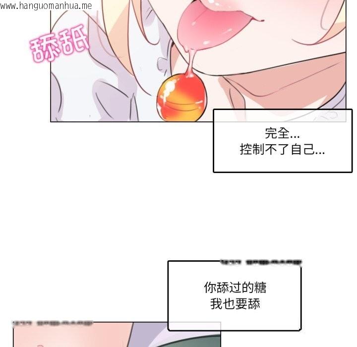 韩国漫画无与伦比的日常韩漫_无与伦比的日常-第16话在线免费阅读-韩国漫画-第49张图片