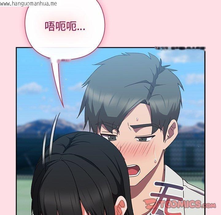 韩国漫画摸鱼生存指南/上班不要太认真韩漫_摸鱼生存指南/上班不要太认真-第8话在线免费阅读-韩国漫画-第164张图片