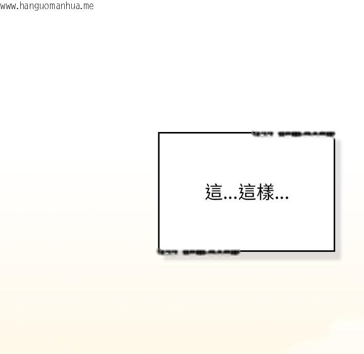 韩国漫画养成废角变新娘韩漫_养成废角变新娘-第1话在线免费阅读-韩国漫画-第150张图片