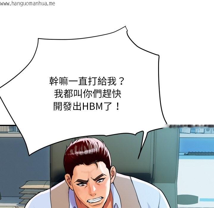 韩国漫画顶级豪门秘辛韩漫_顶级豪门秘辛-第9话在线免费阅读-韩国漫画-第73张图片