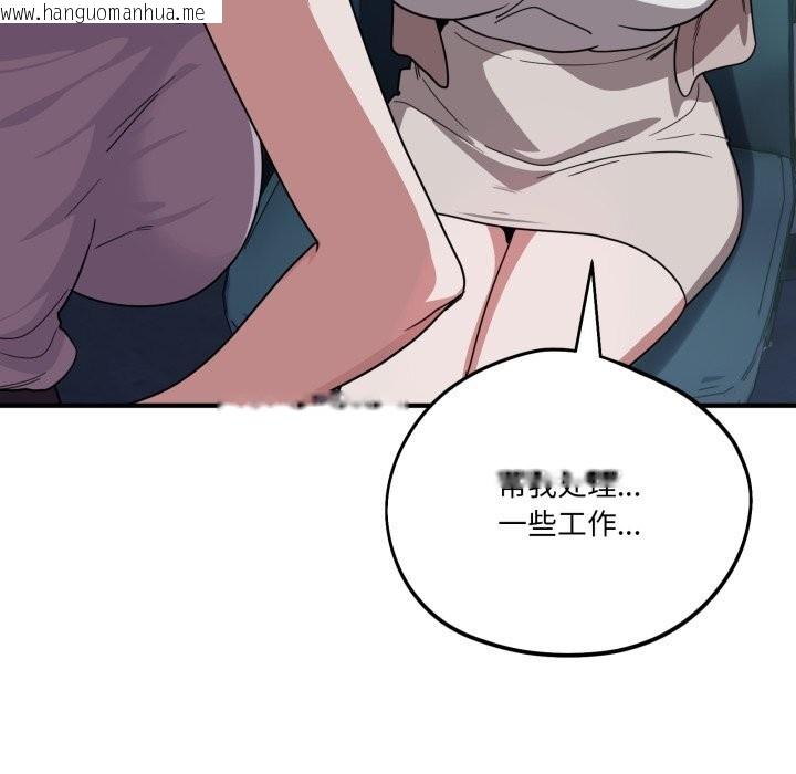 韩国漫画当狗不丢人韩漫_当狗不丢人-第18话在线免费阅读-韩国漫画-第9张图片