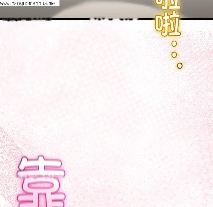 韩国漫画与初恋的意外同居韩漫_与初恋的意外同居-第25话在线免费阅读-韩国漫画-第108张图片