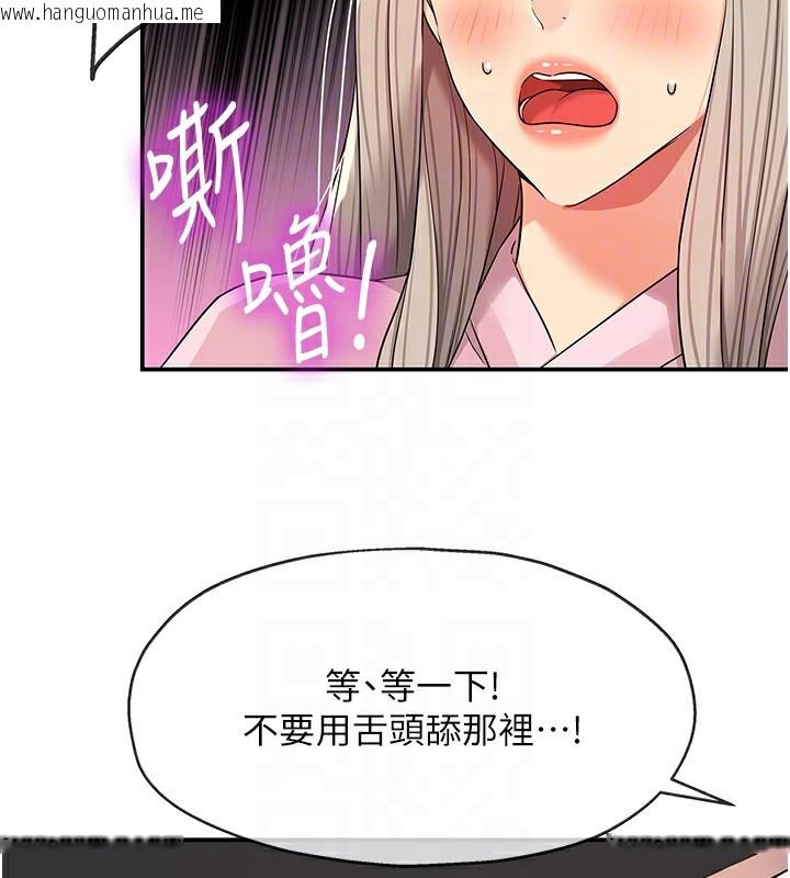 韩国漫画洞洞杂货店韩漫_洞洞杂货店-第137话-贯穿姐妹黑森林在线免费阅读-韩国漫画-第87张图片