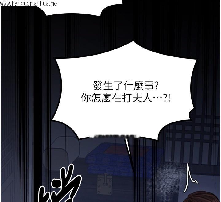 韩国漫画最强家丁韩漫_最强家丁-第48话-妳是我的所属物在线免费阅读-韩国漫画-第12张图片