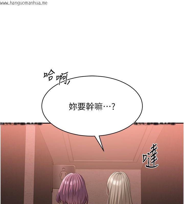 韩国漫画倒追游戏韩漫_倒追游戏-第10话-瞒著女友(?)偷偷来…在线免费阅读-韩国漫画-第97张图片