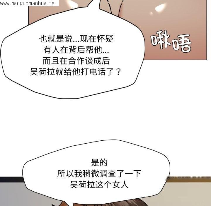 韩国漫画坏女人/了不起的她韩漫_坏女人/了不起的她-第76话在线免费阅读-韩国漫画-第53张图片