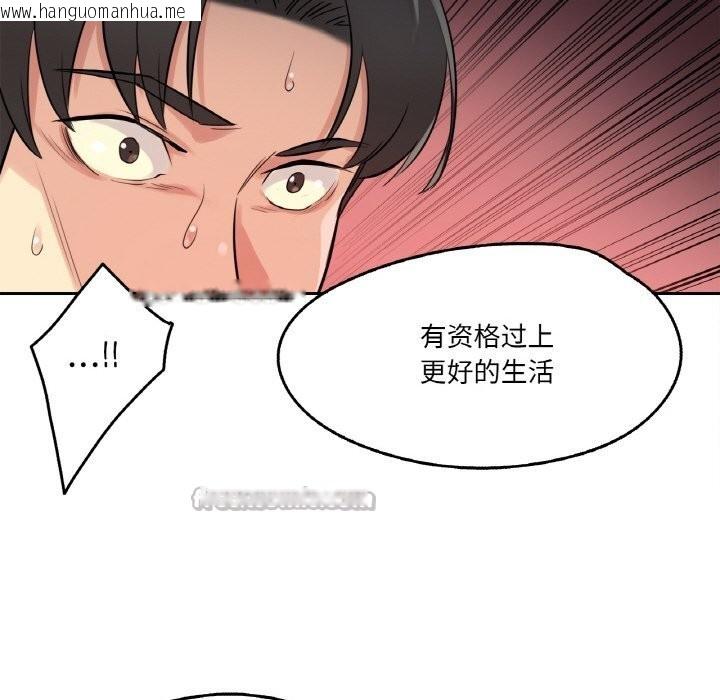 韩国漫画爸爸也疯狂韩漫_爸爸也疯狂-第20话在线免费阅读-韩国漫画-第15张图片