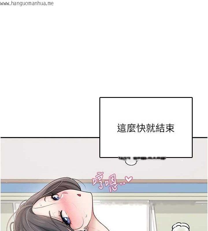 韩国漫画飞机杯女神连线中韩漫_飞机杯女神连线中-第22话-磨人的小妖精在线免费阅读-韩国漫画-第139张图片