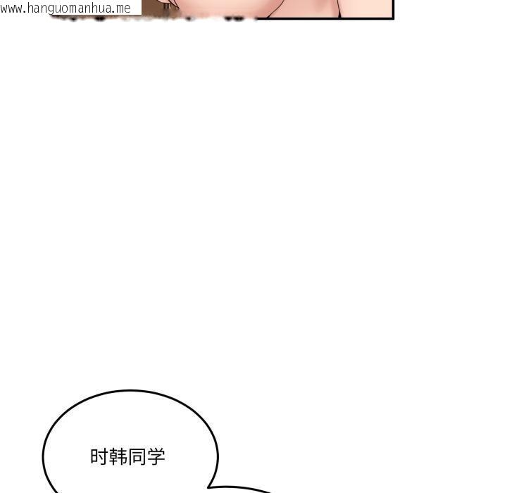 韩国漫画男人止步韩漫_男人止步-第14话在线免费阅读-韩国漫画-第150张图片