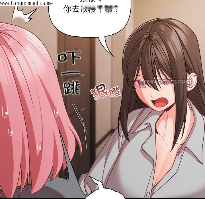 韩国漫画幸福来得太突然韩漫_幸福来得太突然-第32话在线免费阅读-韩国漫画-第14张图片