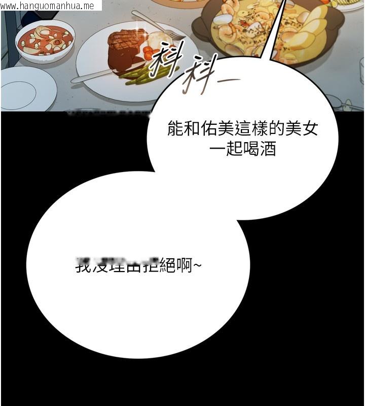 韩国漫画借妻条约韩漫_借妻条约-第7话-老婆被人盯上的心情在线免费阅读-韩国漫画-第43张图片