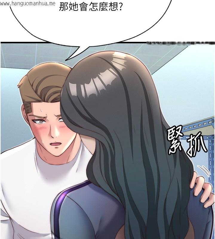 韩国漫画民宿精营中韩漫_民宿精营中-第21话-姐姐好会乳交在线免费阅读-韩国漫画-第49张图片