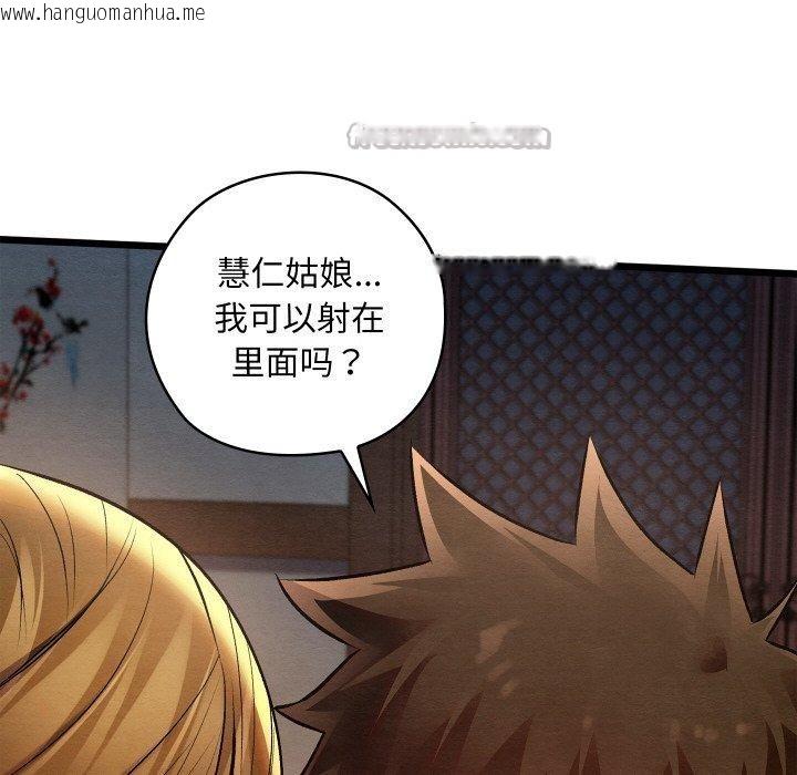 韩国漫画亲密宝鉴韩漫_亲密宝鉴-第29话在线免费阅读-韩国漫画-第14张图片