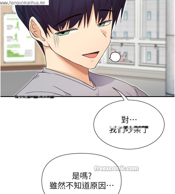 韩国漫画女神都在看这些?韩漫_女神都在看这些?-第44话-妳越来越会撩人了在线免费阅读-韩国漫画-第84张图片