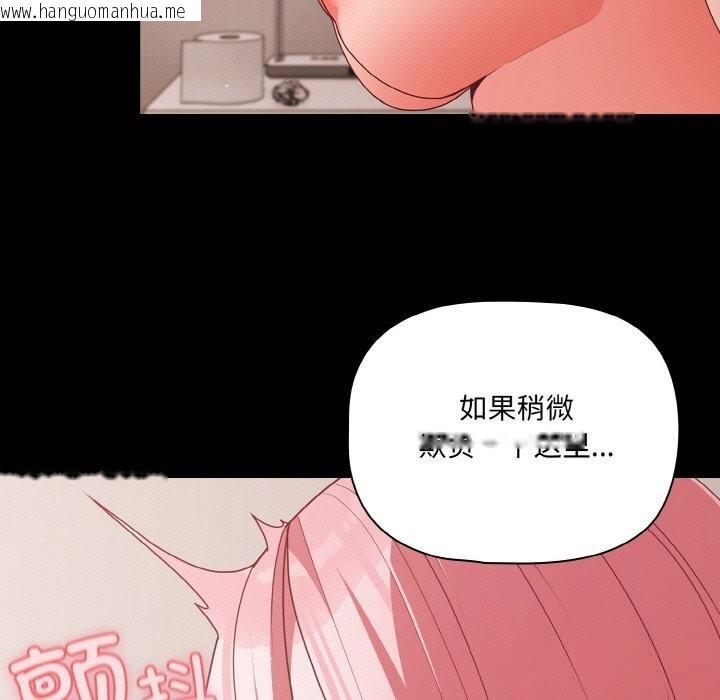 韩国漫画幸福来得太突然韩漫_幸福来得太突然-第34话在线免费阅读-韩国漫画-第41张图片