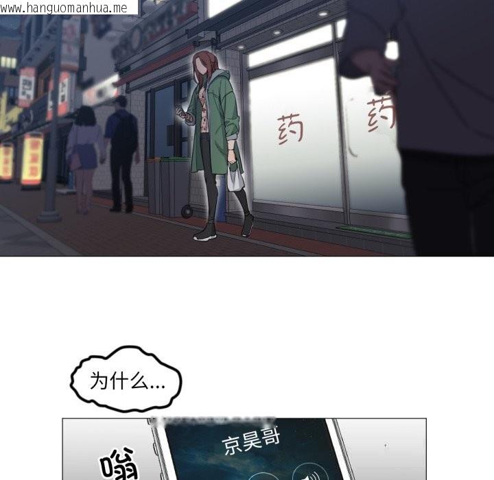 韩国漫画换身恋人韩漫_换身恋人-第6话在线免费阅读-韩国漫画-第53张图片