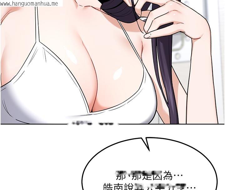 韩国漫画熟女交换计划韩漫_熟女交换计划-第29话-随便玩弄肉棒的芷舒姐在线免费阅读-韩国漫画-第94张图片