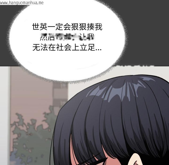 韩国漫画缺德邻居难相处韩漫_缺德邻居难相处-第43话在线免费阅读-韩国漫画-第29张图片