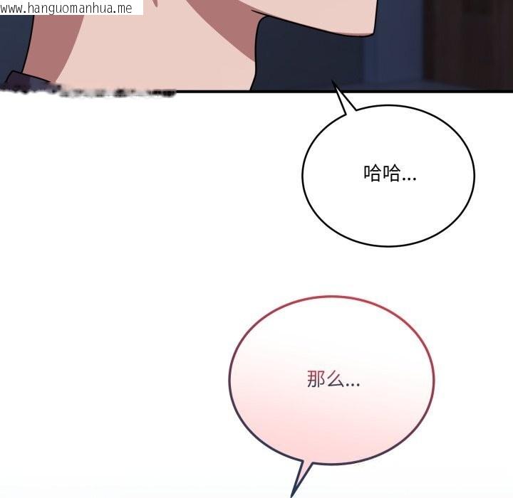 韩国漫画当狗不丢人韩漫_当狗不丢人-第17话在线免费阅读-韩国漫画-第136张图片