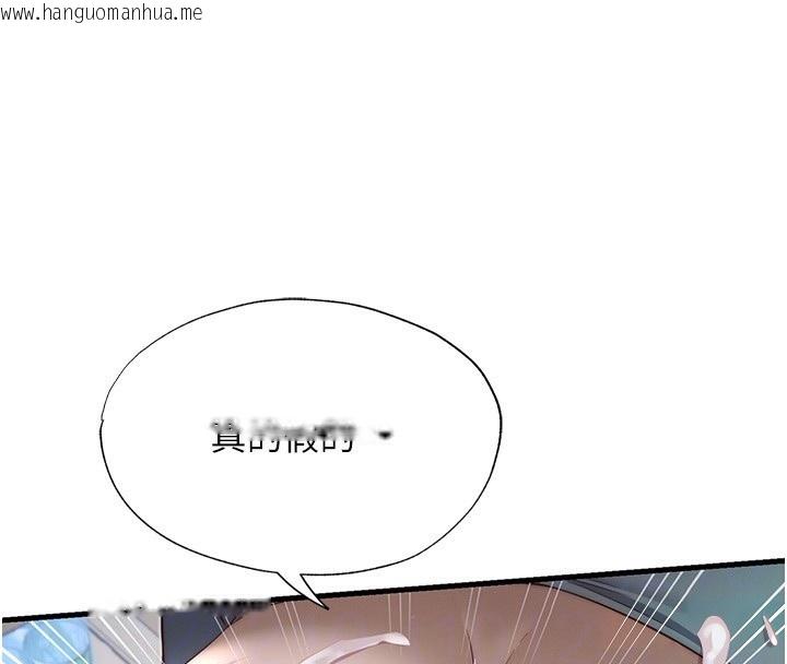 韩国漫画民宿精营中韩漫_民宿精营中-第21话-姐姐好会乳交在线免费阅读-韩国漫画-第121张图片