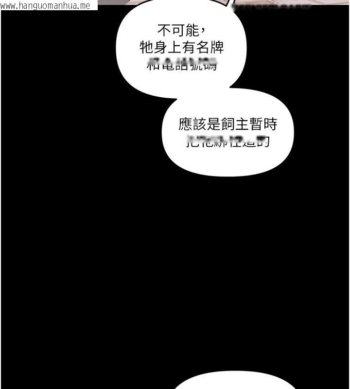 韩国漫画玩转学姐韩漫_玩转学姐-第72话-天降的黄色邀请函在线免费阅读-韩国漫画-第23张图片