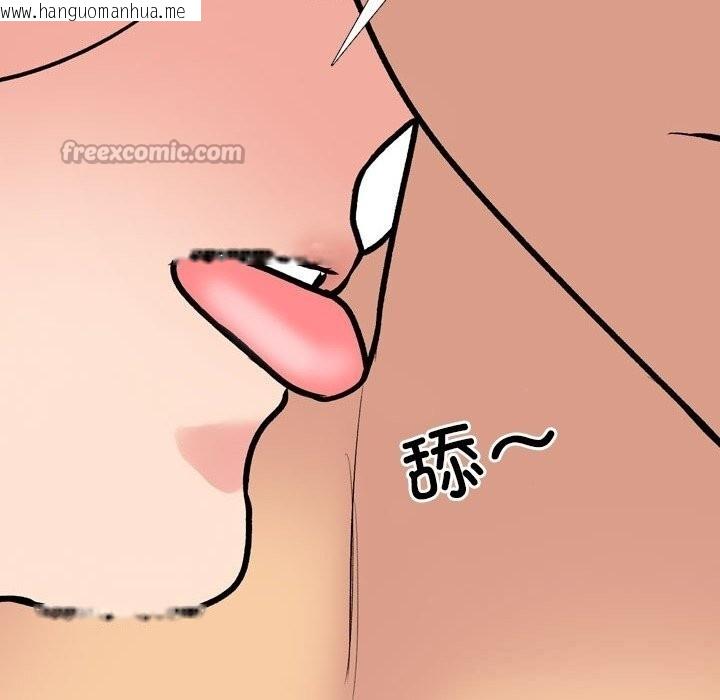 韩国漫画同事换换爱韩漫_同事换换爱-第226话在线免费阅读-韩国漫画-第42张图片
