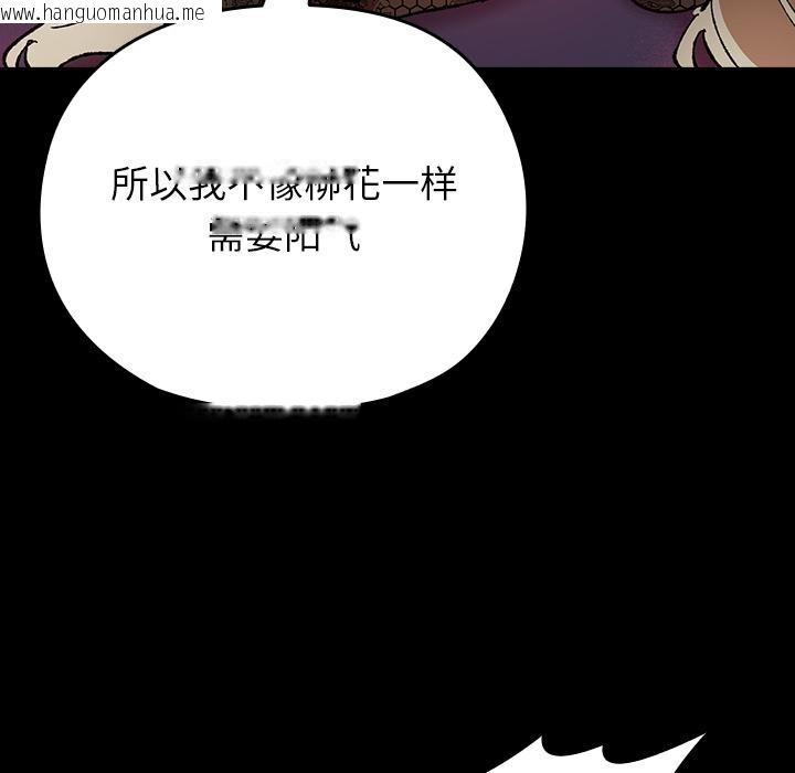 韩国漫画毛娘子传韩漫_毛娘子传-第3话在线免费阅读-韩国漫画-第117张图片