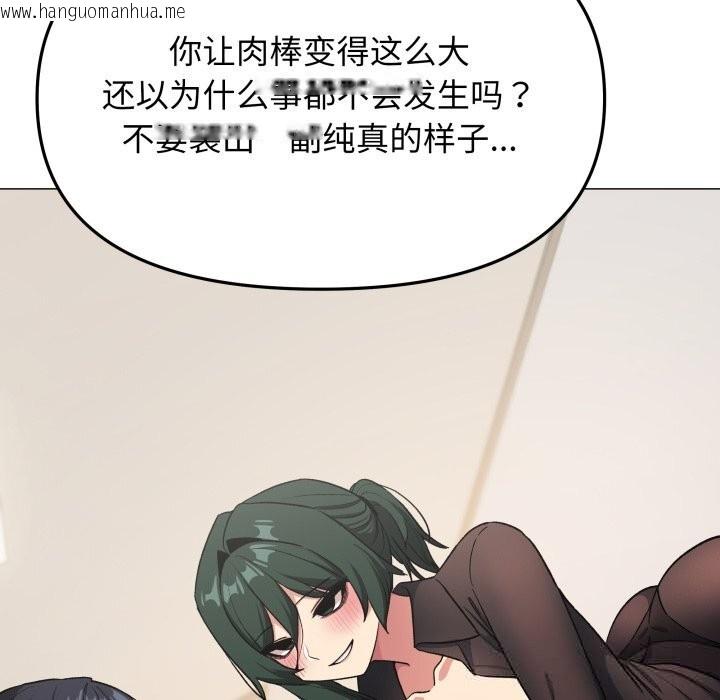 韩国漫画缺德邻居难相处韩漫_缺德邻居难相处-第44话在线免费阅读-韩国漫画-第58张图片