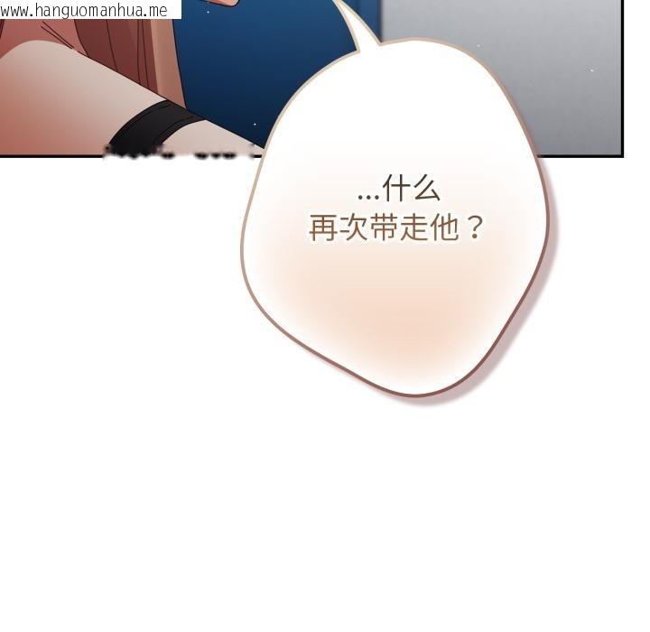韩国漫画游戏不能这样玩/游戏规则我来定韩漫_游戏不能这样玩/游戏规则我来定-第110话在线免费阅读-韩国漫画-第95张图片