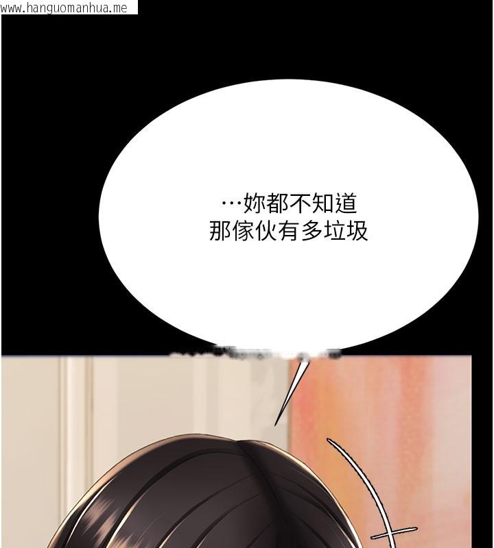 韩国漫画复仇母女丼韩漫_复仇母女丼-第115话-上供桌的可荞在线免费阅读-韩国漫画-第121张图片