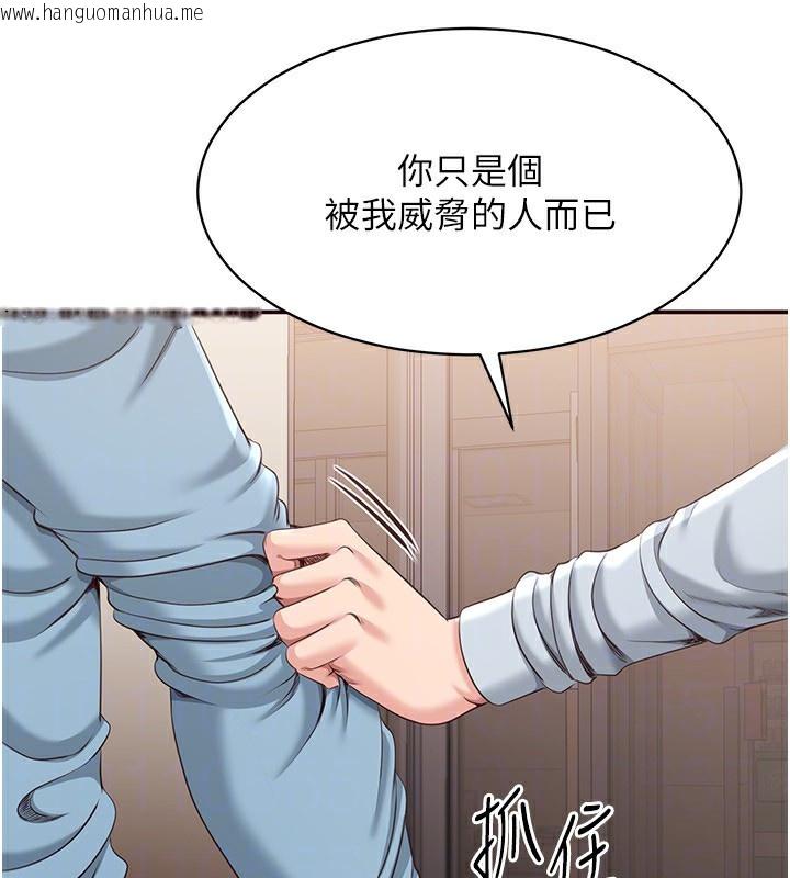 韩国漫画倒追游戏韩漫_倒追游戏-第9话-我其实…很享受被威胁在线免费阅读-韩国漫画-第157张图片