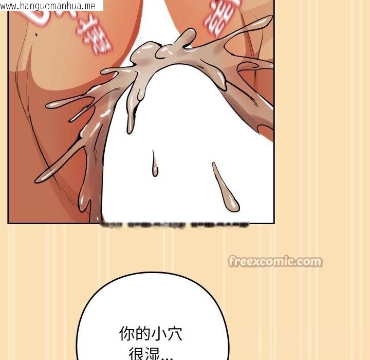 韩国漫画下班后的例行恋爱韩漫_下班后的例行恋爱-第67话在线免费阅读-韩国漫画-第30张图片