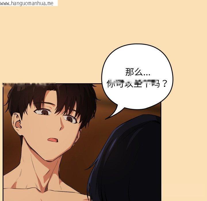 韩国漫画下班后的例行恋爱韩漫_下班后的例行恋爱-第65话在线免费阅读-韩国漫画-第55张图片