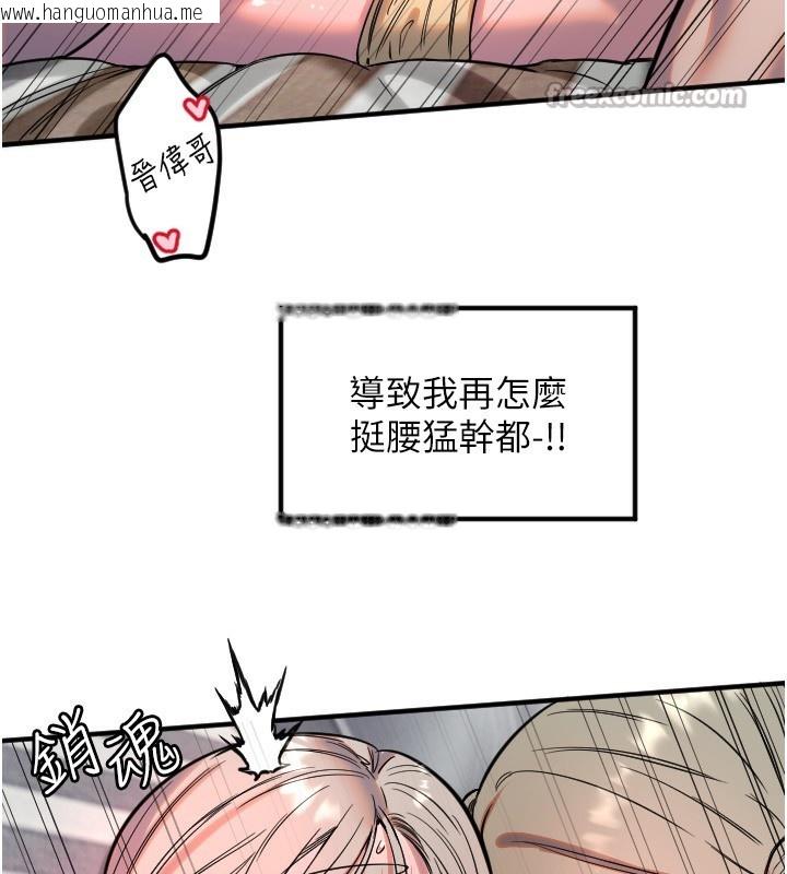 韩国漫画守护天使韩漫_守护天使-第41话-全身上下都很饥渴在线免费阅读-韩国漫画-第90张图片