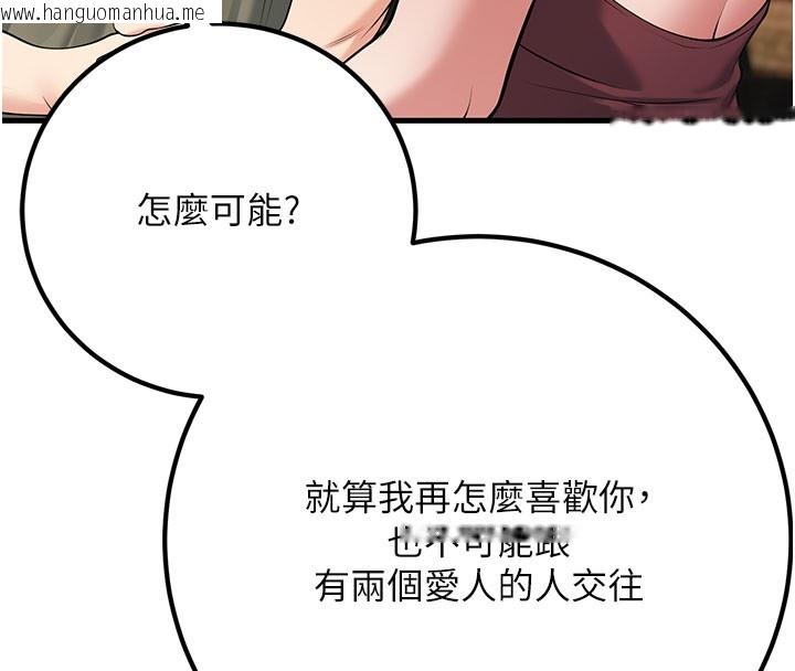 韩国漫画已婚学生想坏坏韩漫_已婚学生想坏坏-第44话-四个人更性福在线免费阅读-韩国漫画-第164张图片