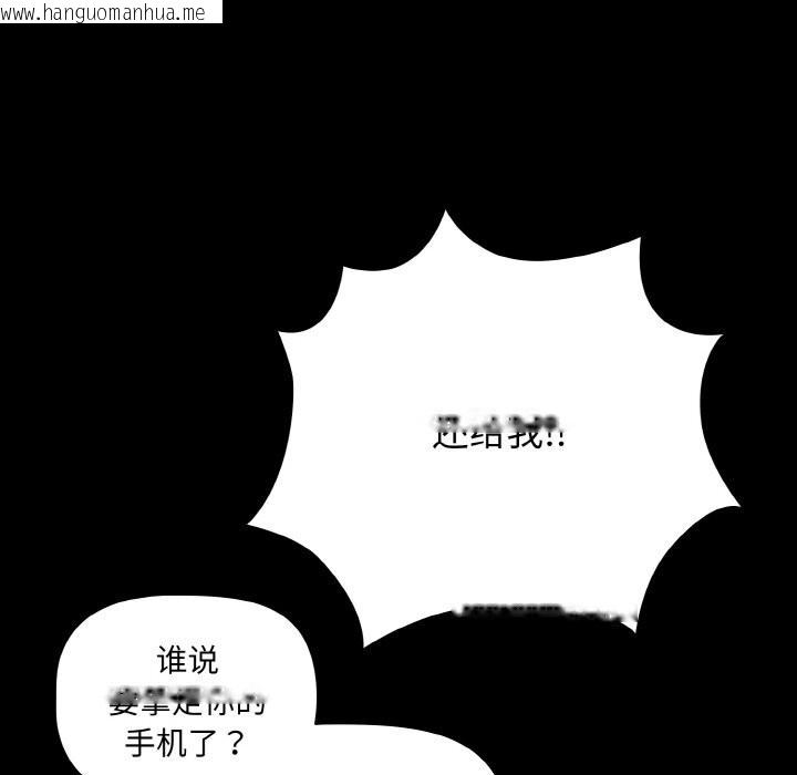 韩国漫画幸福来得太突然韩漫_幸福来得太突然-第33话在线免费阅读-韩国漫画-第86张图片