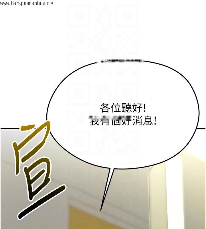 韩国漫画足球型男脱单指南韩漫_足球型男脱单指南-第23话-少盈的神助攻在线免费阅读-韩国漫画-第166张图片