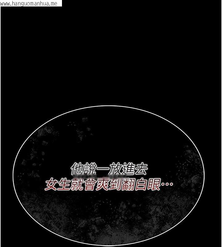 韩国漫画借妻条约韩漫_借妻条约-第8话-兴奋的乔俐在线免费阅读-韩国漫画-第80张图片