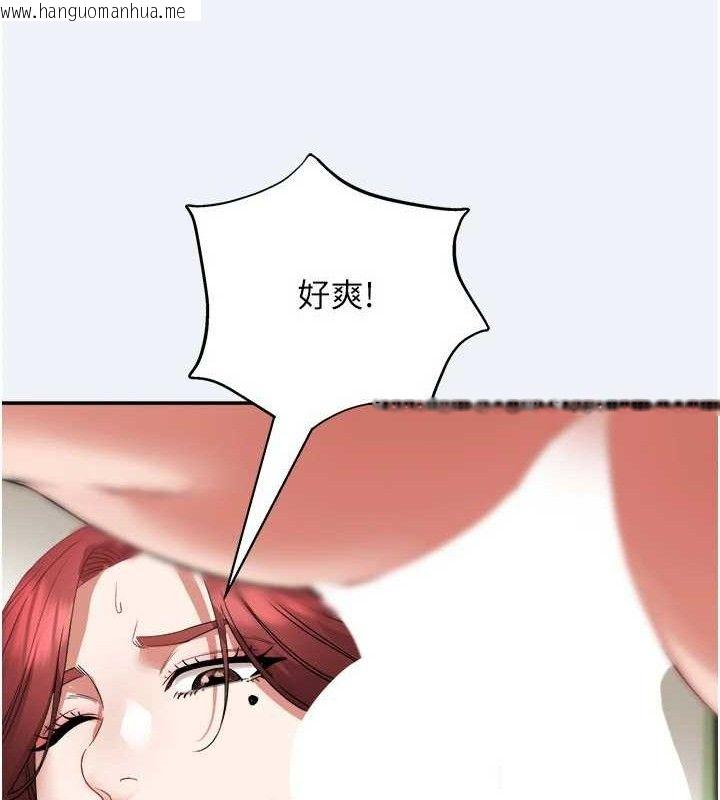 韩国漫画大凤村妇女会韩漫_大凤村妇女会-第4话-老练人妻的黯然销魂鲍在线免费阅读-韩国漫画-第118张图片