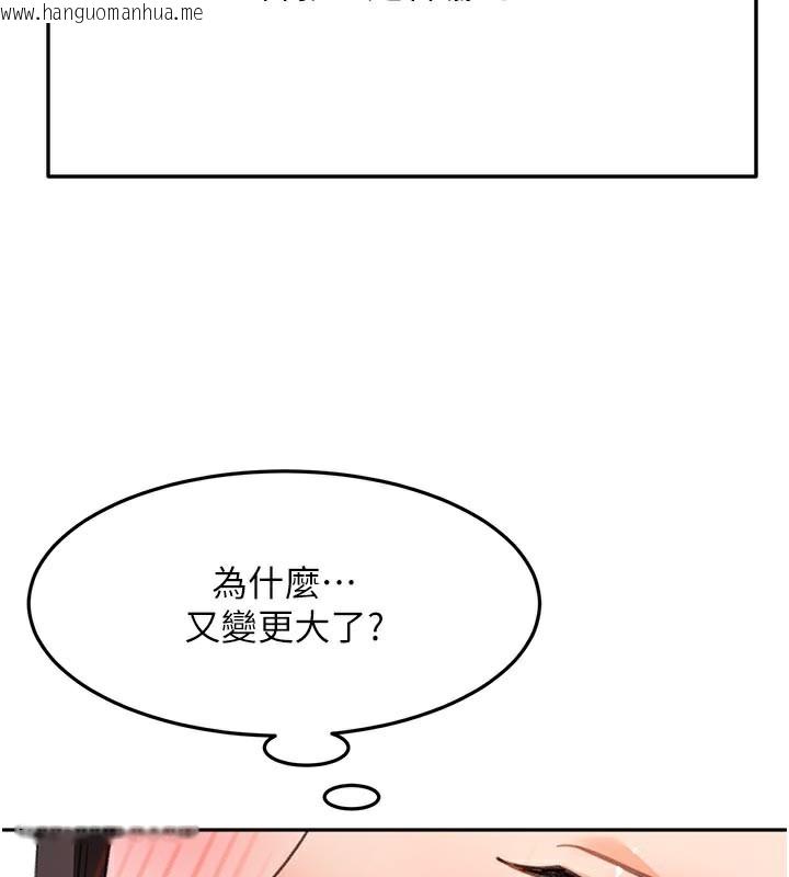 韩国漫画顶加套房的春天韩漫_顶加套房的春天-第28话-课金的威力在线免费阅读-韩国漫画-第103张图片