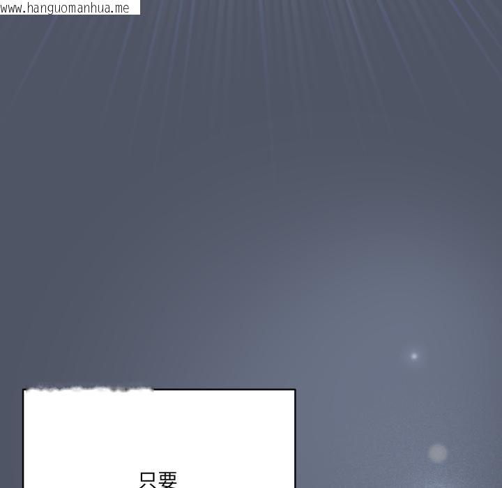 韩国漫画喵来的恋爱韩漫_喵来的恋爱-第28话在线免费阅读-韩国漫画-第24张图片