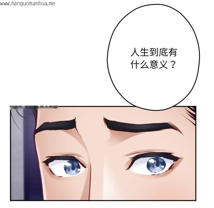 韩国漫画极乐之神韩漫_极乐之神-第54话在线免费阅读-韩国漫画-第32张图片
