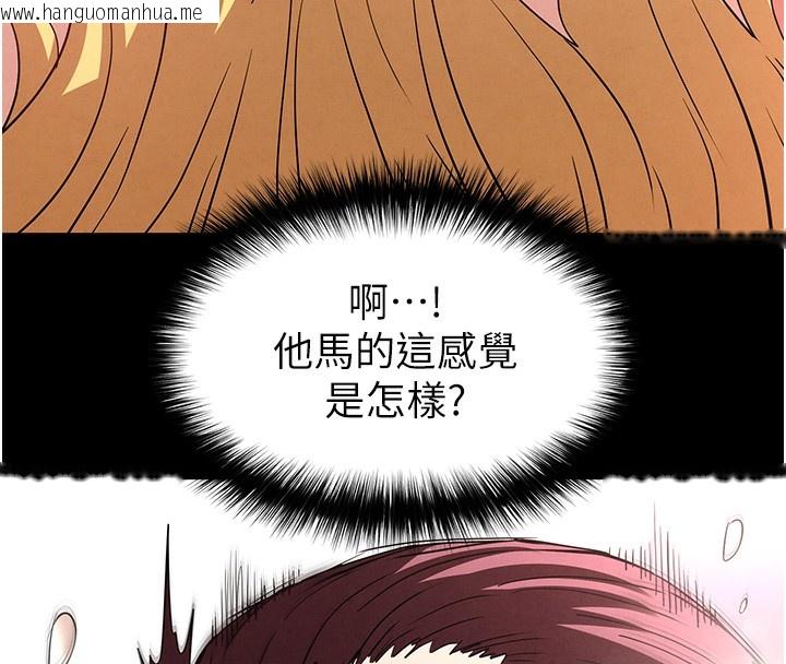 韩国漫画末日雕堡韩漫_末日雕堡-第37话-被黑人三洞齐开在线免费阅读-韩国漫画-第111张图片