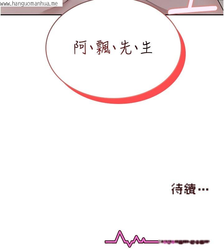 韩国漫画飞机杯女神连线中韩漫_飞机杯女神连线中-第21话-这次轮到我霸王硬上弓在线免费阅读-韩国漫画-第168张图片