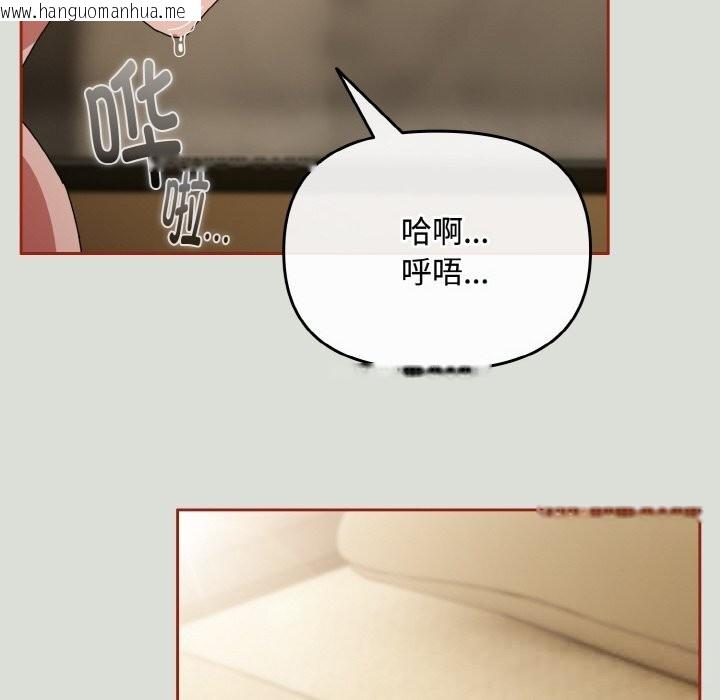 韩国漫画爱上你也好韩漫_爱上你也好-第25话在线免费阅读-韩国漫画-第88张图片