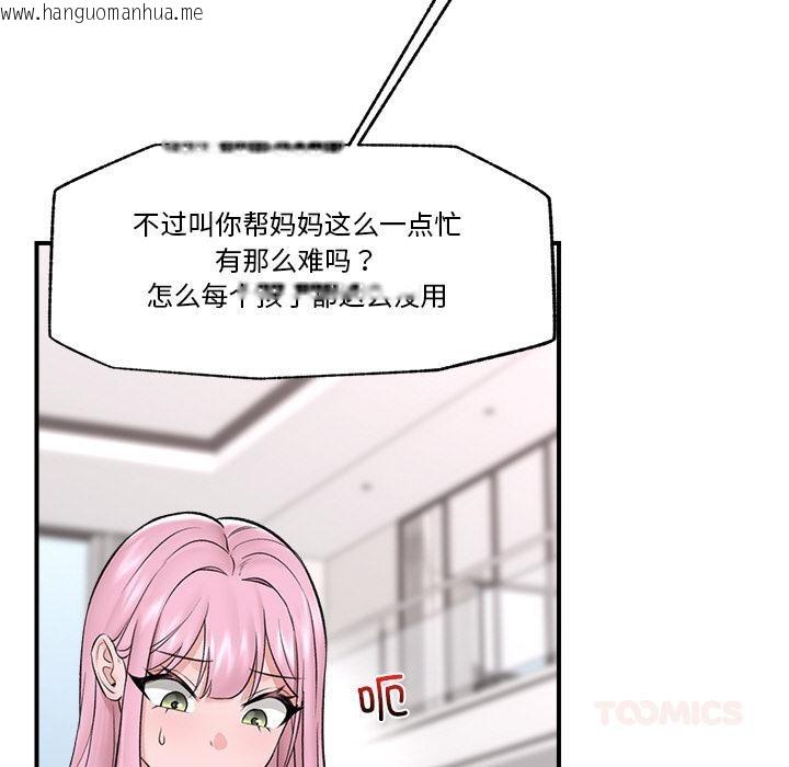韩国漫画催眠手机韩漫_催眠手机-第28话在线免费阅读-韩国漫画-第45张图片