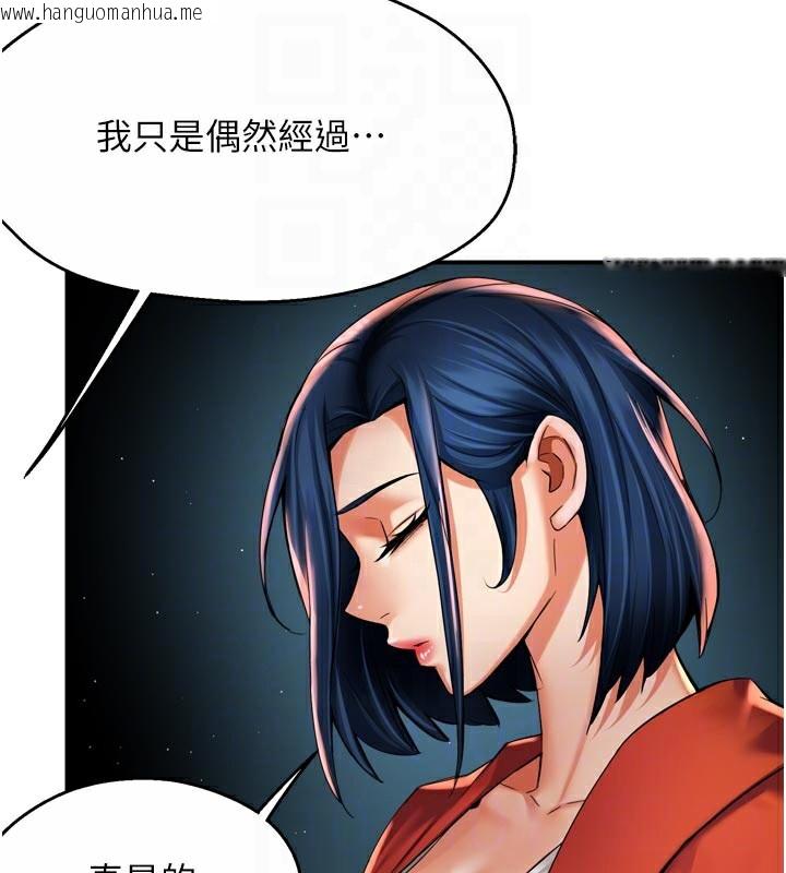韩国漫画痒乐多阿姨韩漫_痒乐多阿姨-第72话-他还是很想妳在线免费阅读-韩国漫画-第118张图片
