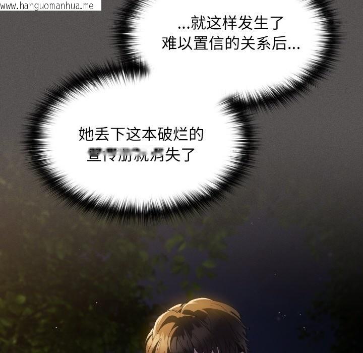 韩国漫画神圣陷阱韩漫_神圣陷阱-第1话在线免费阅读-韩国漫画-第142张图片