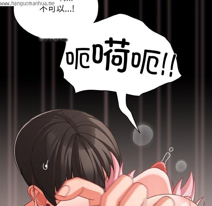 韩国漫画幸福来得太突然韩漫_幸福来得太突然-第34话在线免费阅读-韩国漫画-第131张图片