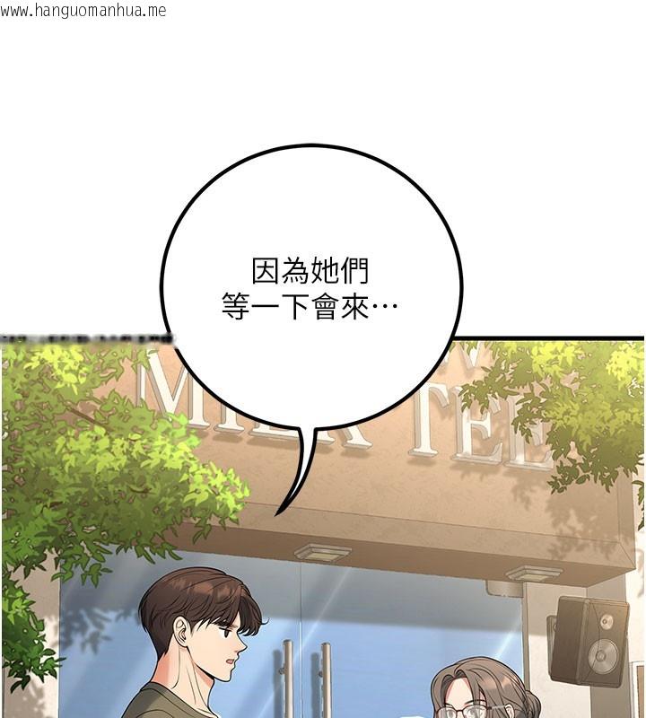 韩国漫画已婚学生想坏坏韩漫_已婚学生想坏坏-第44话-四个人更性福在线免费阅读-韩国漫画-第180张图片